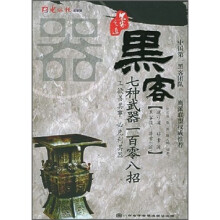 《黑客七种武器一百零八招》[58M]百度网盘|pdf下载|亲测有效