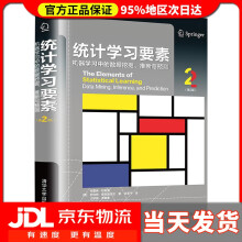 《统计学习要素：机器学习中的数据挖掘、推断与预测特雷弗·哈斯蒂,》[81M]百度网盘|pdf下载|亲测有效