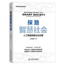 《系统科学与工程导论顾*科学与自然系统科学》[54M]百度网盘|pdf下载|亲测有效