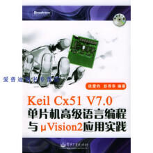 《KeilCxV单片机高级语言编程与μVision徐爱钧彭秀华》[63M]百度网盘|pdf下载|亲测有效