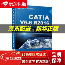 《CATIAV5-6R曲面设计实例精解北京兆迪科技有限公司机械工业》[56M]百度网盘|pdf下载|亲测有效