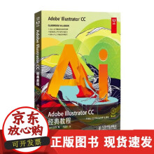 《AdobeIllustrator经典教程图形图像矢量图教材Photoshop图标LOGO》[42M]百度网盘|pdf下载|亲测有效