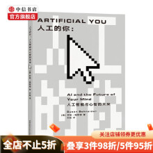 《人工的你人工智能与心智的未来苏珊·施耐德著经济》[86M]百度网盘|pdf下载|亲测有效