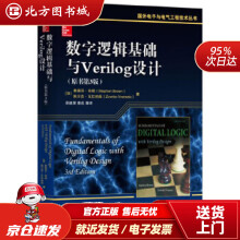 《数字逻辑基础与Verilog设计斯蒂芬·布朗机械工北方城》[55M]百度网盘|pdf下载|亲测有效