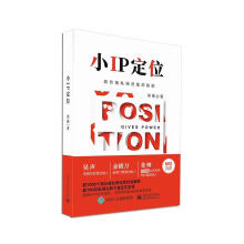 《小IP定位计算机与互联网黑捕主编书籍》[77M]百度网盘|pdf下载|亲测有效