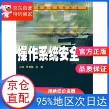 《操作安全贾春福,郑鹏武汉》[86M]百度网盘|pdf下载|亲测有效