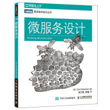 《微服务设计计算机与互联网书籍》[54M]百度网盘|pdf下载|亲测有效