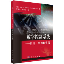 《数字控制系统——设计、辨识和实现》[96M]百度网盘|pdf下载|亲测有效