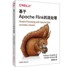 《基于APACHEFLINK的流处理计算机与互联网》[75M]百度网盘|pdf下载|亲测有效
