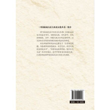 《抗战八年广播纪》[46M]百度网盘|pdf下载|亲测有效