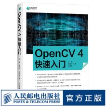《OpenCV4快速入门学习opencv4教程书籍轻松入门计算机视觉编》[58M]百度网盘|pdf下载|亲测有效