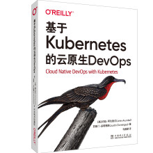 《基于Kubernetes的云原生DevOps》[84M]百度网盘|pdf下载|亲测有效