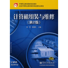 《计算机组装与维修计算机与互联网书籍》[96M]百度网盘|pdf下载|亲测有效