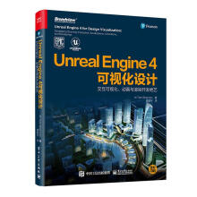 《UnrealEngine4可视化设计:交互可视化、动画与渲染开发绝艺:developingst》[71M]百度网盘|pdf下载|亲测有效