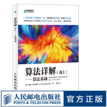 《算法详解卷1算法基础编程之法算法与数据结构教程简明算法导论趣学算法算法竞赛指南》[96M]百度网盘|pdf下载|亲测有效