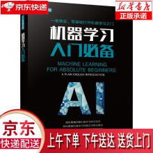 《机器学习入门必备奥利弗·西奥博尔德机械工业》[83M]百度网盘|pdf下载|亲测有效