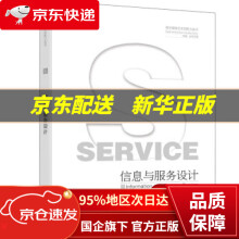 《数字媒体艺术创新力丛书--信息与服务设计》[52M]百度网盘|pdf下载|亲测有效