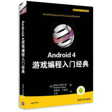 《Android4游戏编程入门经典》[94M]百度网盘|pdf下载|亲测有效