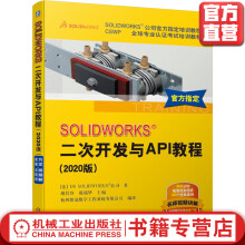 《SOLIDWORKS®二次开发与API教程》[47M]百度网盘|pdf下载|亲测有效