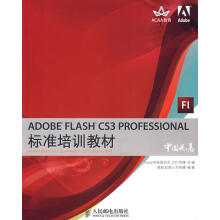 《ADOBEFLASHCS3PROFESSIONAL标准培训教材》[83M]百度网盘|pdf下载|亲测有效