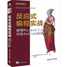 《反应式编程实战》[94M]百度网盘|pdf下载|亲测有效