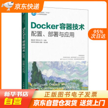 《Docker容器技术配置、部署与应用戴远泉王勇钟小平9籍》[94M]百度网盘|pdf下载|亲测有效