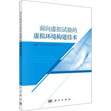 《面向虚拟试验的虚拟环境构建技术林连雷等科学计算机与互联网虚拟技术应》[89M]百度网盘|pdf下载|亲测有效