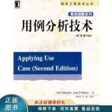 《上新用例分析技术师奈德》[80M]百度网盘|pdf下载|亲测有效