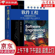 《软件工程：实践者的研究方法罗杰·S.普莱斯曼》[98M]百度网盘|pdf下载|亲测有效