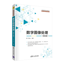 《数字图像处理李俊山》[86M]百度网盘|pdf下载|亲测有效