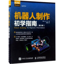 《机器人制作初学指南大卫·库克著;臧海波译人民邮》[79M]百度网盘|pdf下载|亲测有效