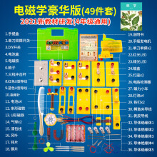 《小学四年级下科学电学电路实验套装物理实验器材全套小学生用简单电路实验箱盒串联并联小灯泡亮了科学小实验豪华版》[85M]百度网盘|pdf下载|亲测有效