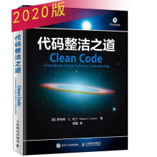 《代码整洁之道鲍勃大叔作品程序员编程自学教材软件开发入门Java代码示例架构整洁之道》[42M]百度网盘|pdf下载|亲测有效