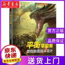 《平衡掌控者似水无痕编著》[99M]百度网盘|pdf下载|亲测有效