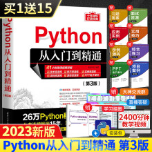 《Python从入门到精通第3版计算机零基础学python编程从入门到实践精通基础教材程序设计开发书籍》[77M]百度网盘|pdf下载|亲测有效