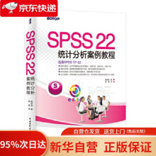 《SPSS统计分析案例教程杨世莹　著,高健　译水利水电》[90M]百度网盘|pdf下载|亲测有效