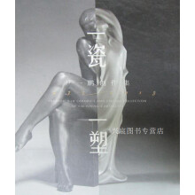 《一瓷一塑:尹一鹏创作集,尹一鹏,人民美术,》[48M]百度网盘|pdf下载|亲测有效