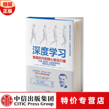 《微瑕品深度学习智能时代的核心驱动力量ChatGPTAIGC》[45M]百度网盘|pdf下载|亲测有效