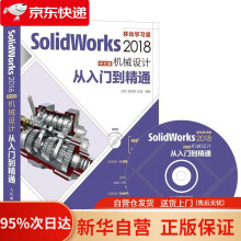 《SolidWorks中文版机械设计从入门到精通编者:赵罘,杨晓晋,赵楠》[58M]百度网盘|pdf下载|亲测有效