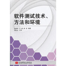 《软件测试技术、方法和环境徐拥军　等编著北京航空航天》[89M]百度网盘|pdf下载|亲测有效