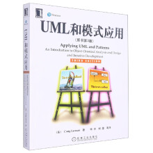 《UML和模式应用》[89M]百度网盘|pdf下载|亲测有效