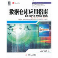 《数据仓库应用指南:数据仓库与商务智能佳实践拉伯格》[86M]百度网盘|pdf下载|亲测有效