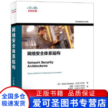 《网络安全体系结构SeanCo》[86M]百度网盘|pdf下载|亲测有效