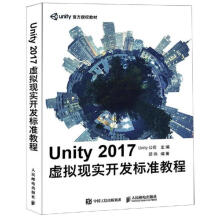 《UNITY虚拟现实开发标准教程》[59M]百度网盘|pdf下载|亲测有效