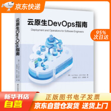 《云原生DevOps指南林·巴斯,约翰·克莱恩（JohnK籍》[55M]百度网盘|pdf下载|亲测有效