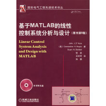 《基于MATLAB的线性控制系统分析与设计原书第5版含1CD》[96M]百度网盘|pdf下载|亲测有效