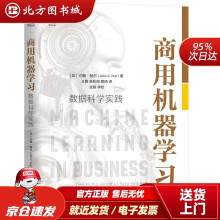 《商用机器学习：数据科学实践约翰·赫尔机械工业北方城》[89M]百度网盘|pdf下载|亲测有效