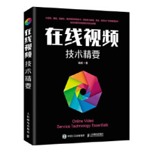 《:在线技术精要晓成》[56M]百度网盘|pdf下载|亲测有效