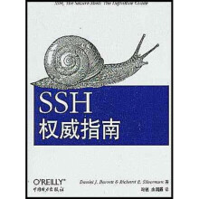 《SSH权威指南》[72M]百度网盘|pdf下载|亲测有效