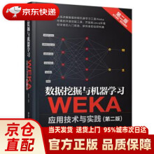 《数据挖掘与机器学习WEKA应用技术与实践袁梅宇著出版》[91M]百度网盘|pdf下载|亲测有效